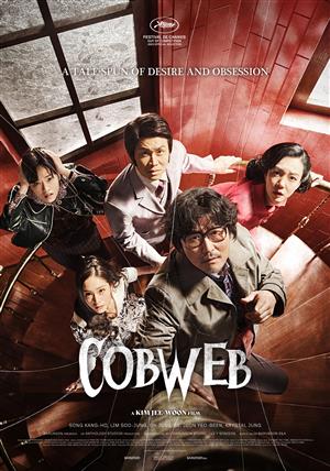 Cobweb | korean with engl. subtitles