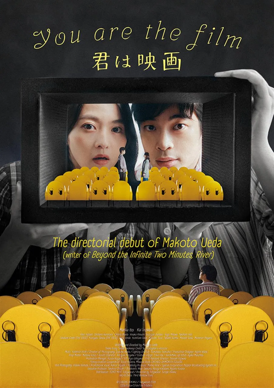 You are the film | Japan. OmeU